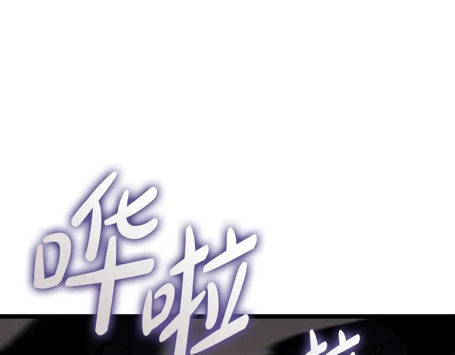 《灾难级英雄归来》第73话 折磨王 第196页