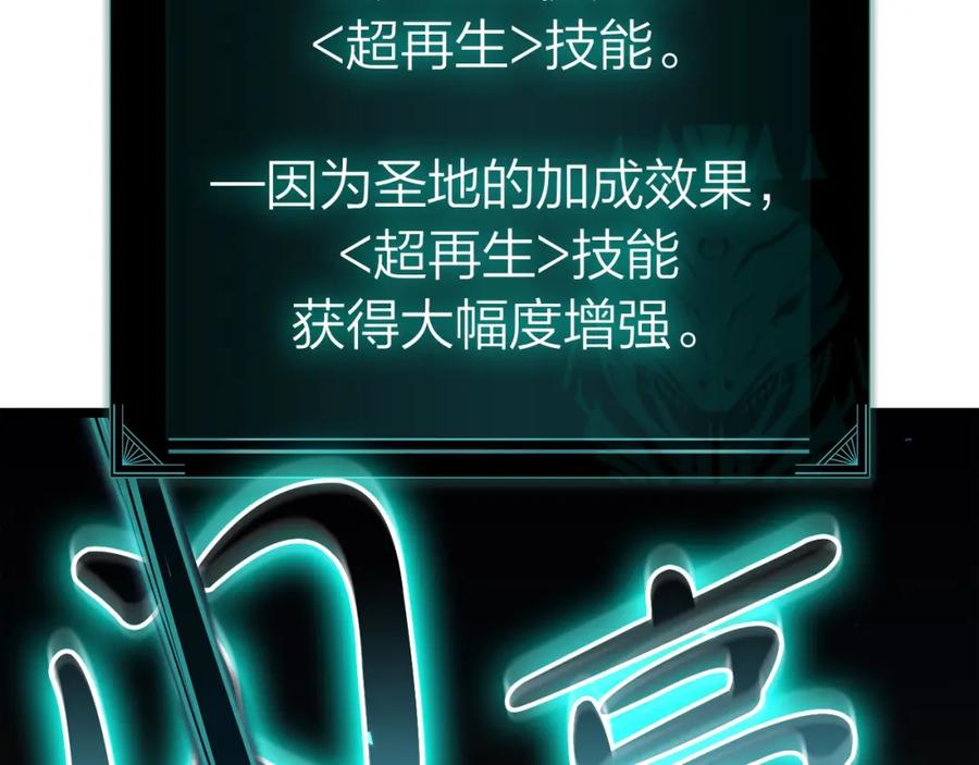 《灾难级英雄归来》第73话 折磨王 第72页