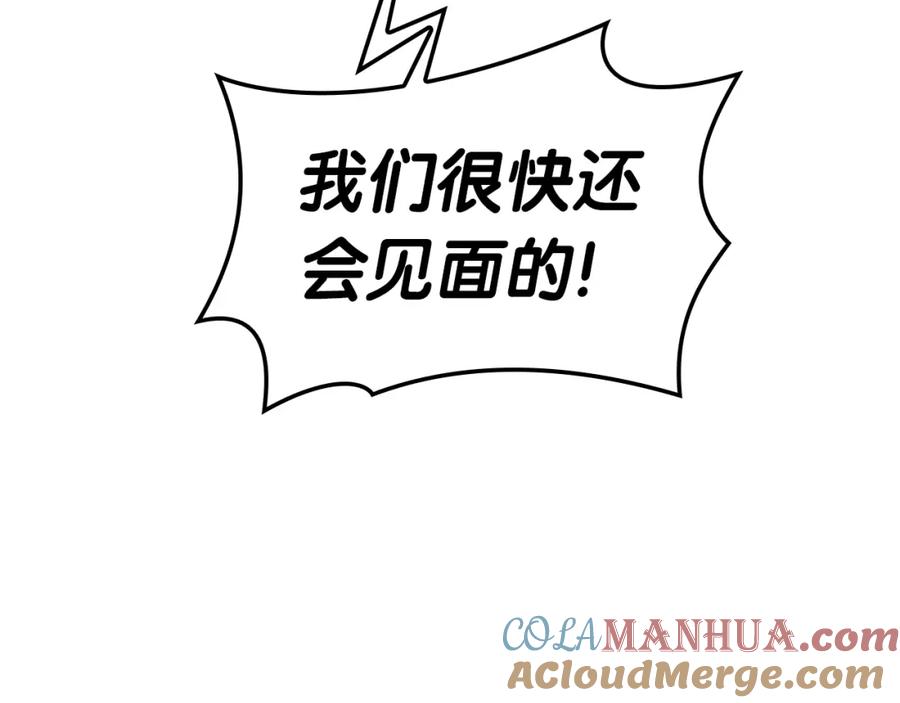 《灾难级英雄归来》第73话 折磨王 第253页