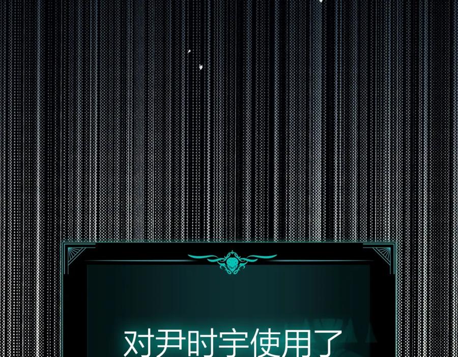 《灾难级英雄归来》第73话 折磨王 第119页
