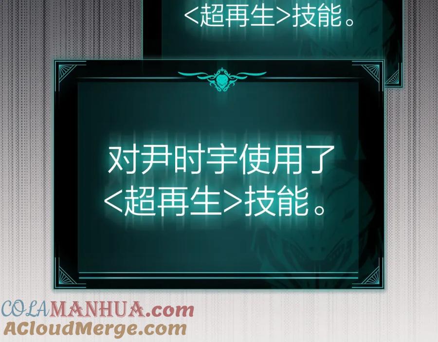 《灾难级英雄归来》第73话 折磨王 第173页