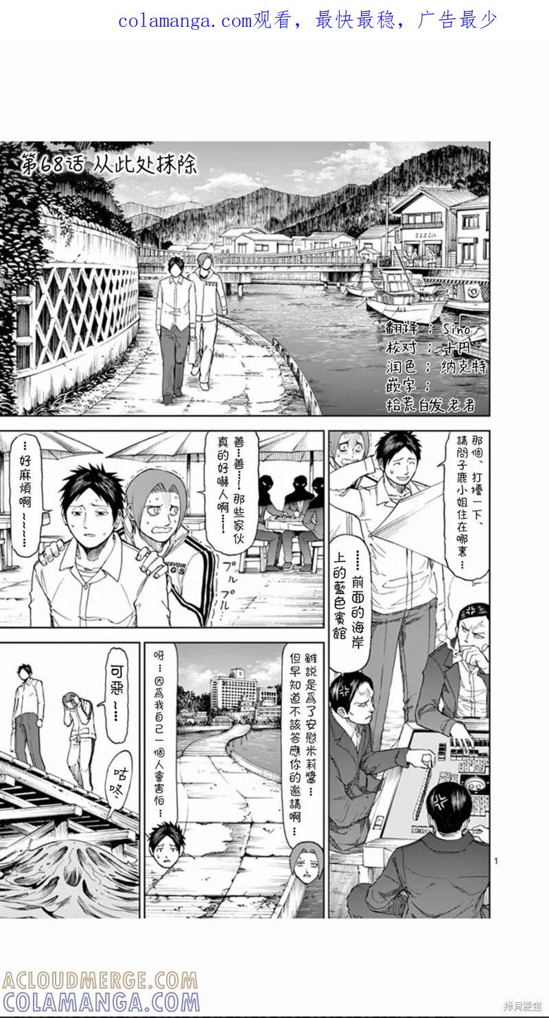 《血与灰的女王》第68话 第1页