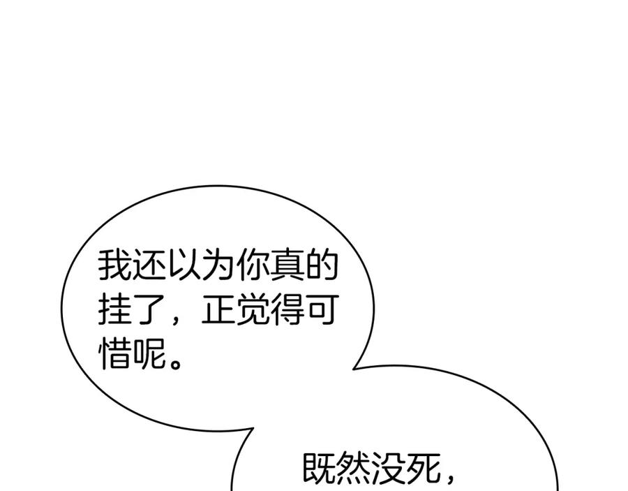《灾难级英雄归来》第73话 折磨王 第318页