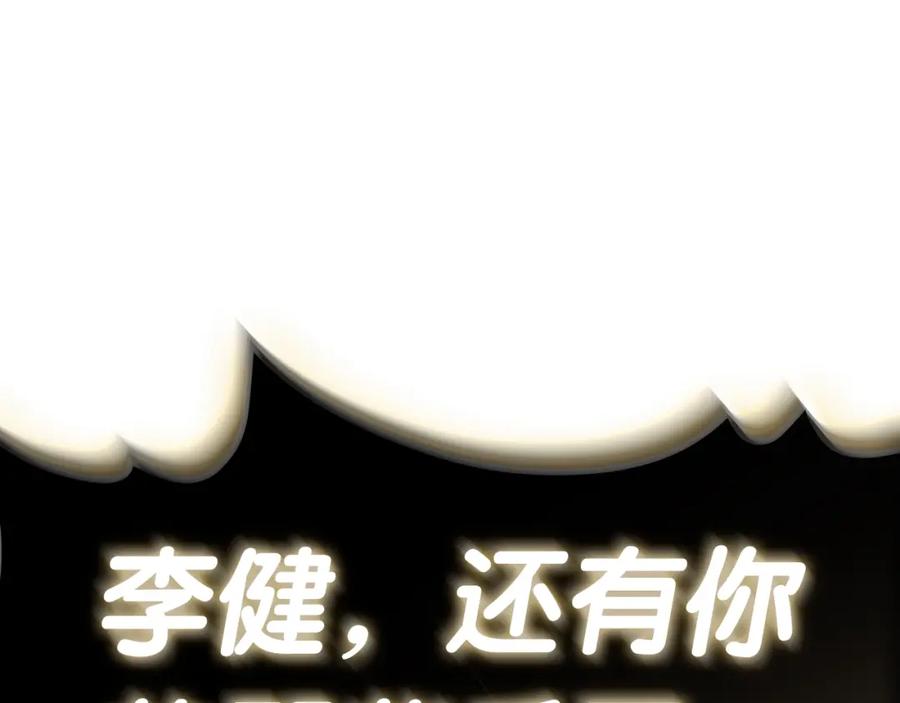 《灾难级英雄归来》第73话 折磨王 第298页