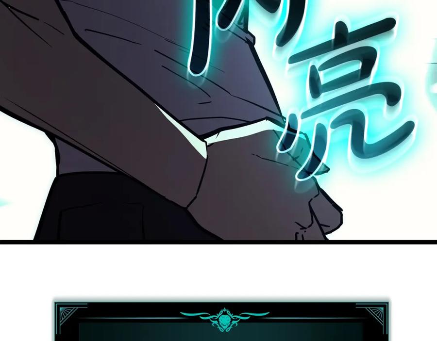 《灾难级英雄归来》第73话 折磨王 第98页