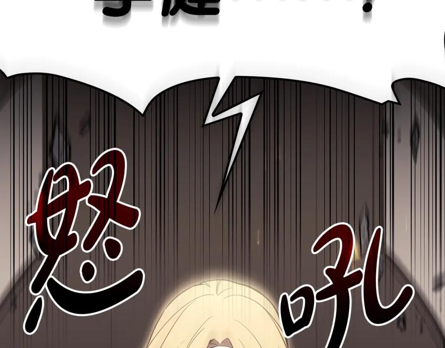 《灾难级英雄归来》第73话 折磨王 第176页