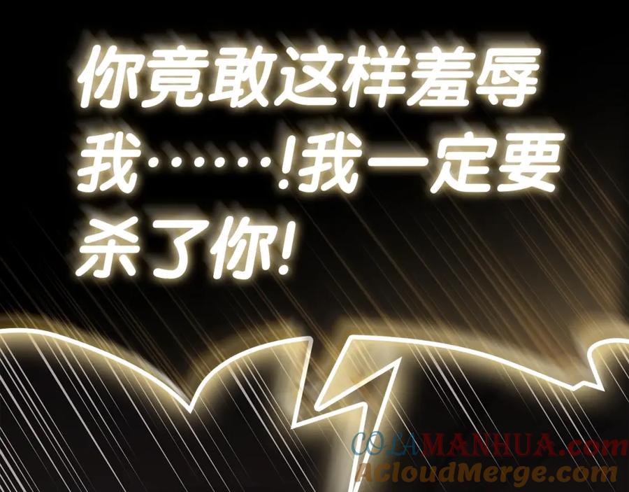 《灾难级英雄归来》第73话 折磨王 第293页