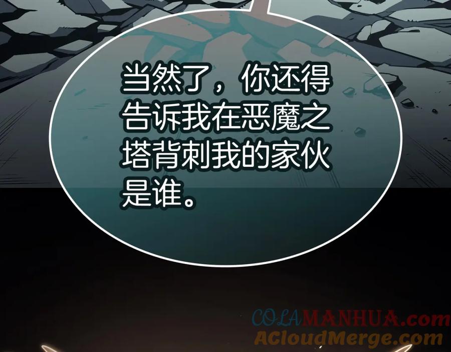 《灾难级英雄归来》第73话 折磨王 第9页