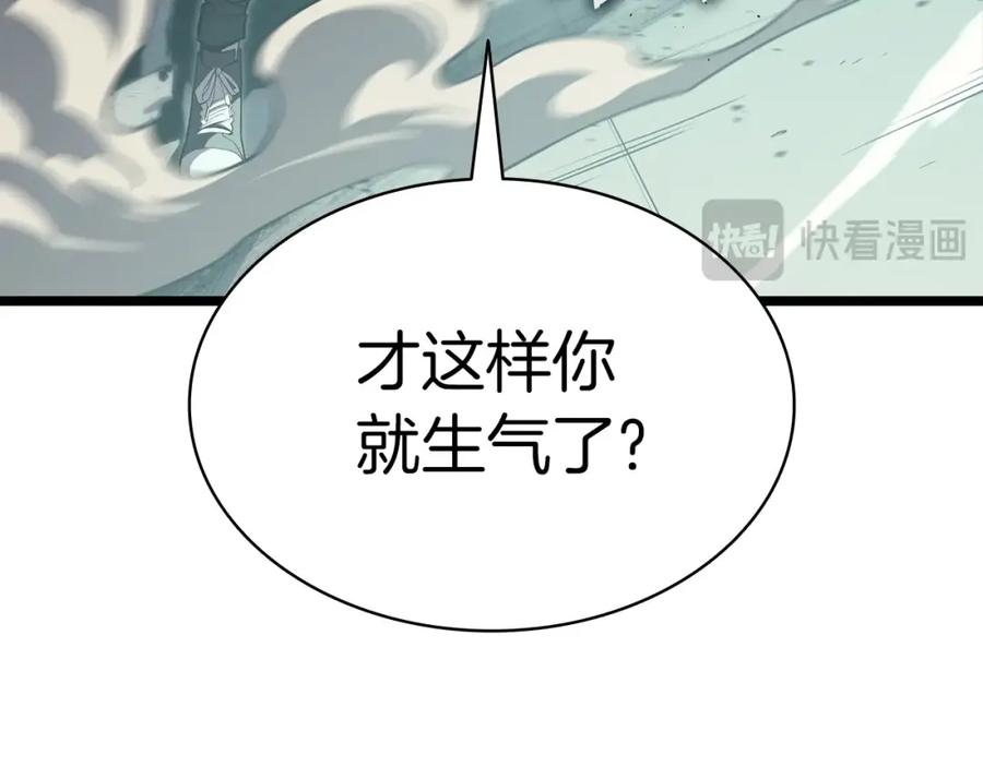 《灾难级英雄归来》第73话 折磨王 第38页