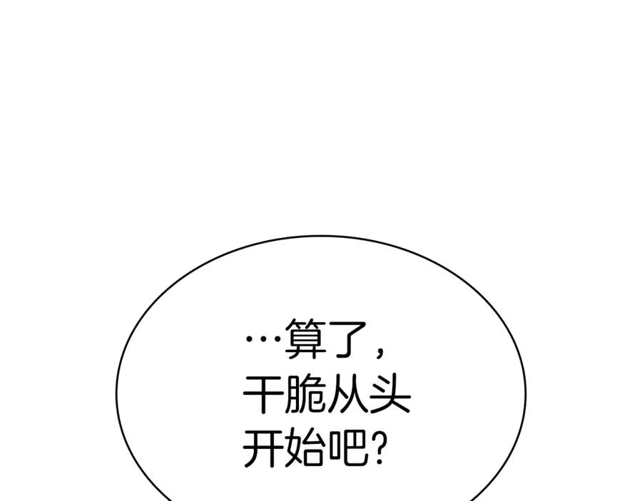 《灾难级英雄归来》第73话 折磨王 第326页