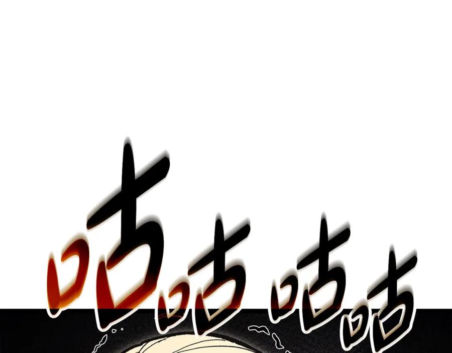 《灾难级英雄归来》第73话 折磨王 第207页