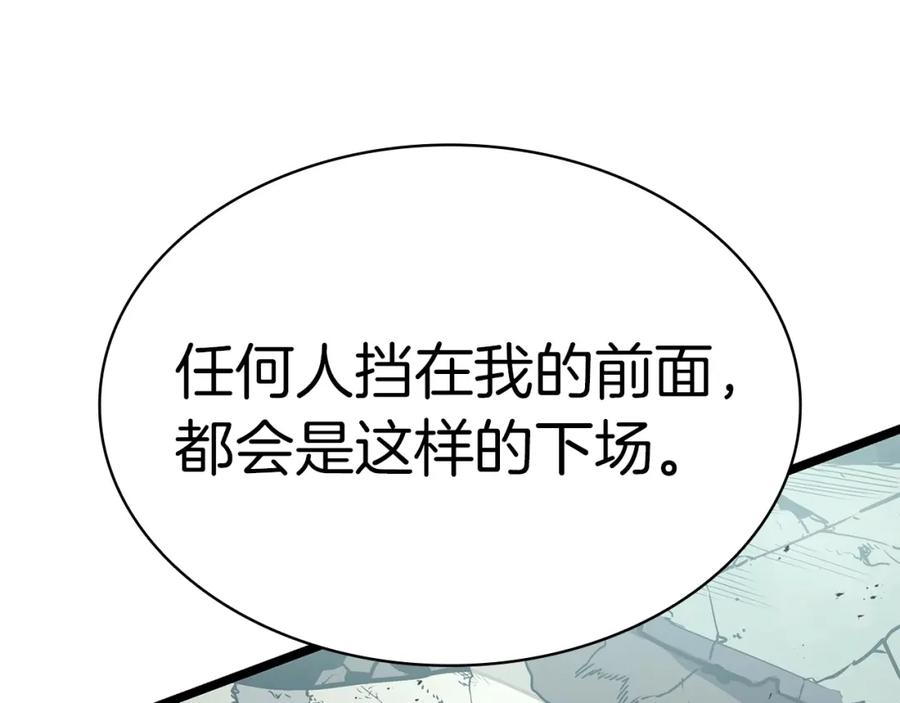 《灾难级英雄归来》第73话 折磨王 第239页