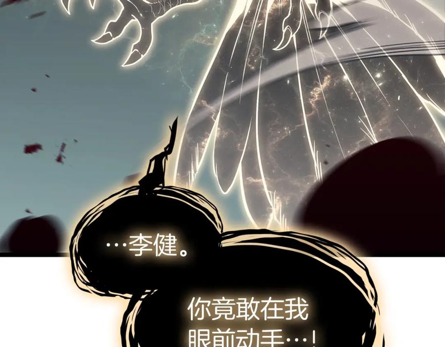 《灾难级英雄归来》第73话 折磨王 第32页