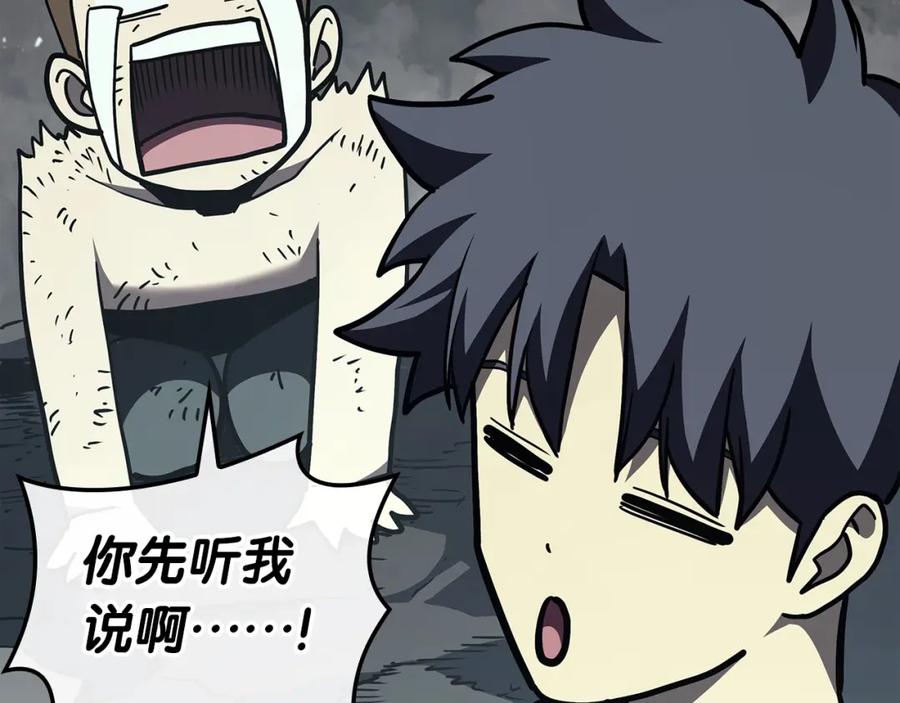 《灾难级英雄归来》第73话 折磨王 第332页