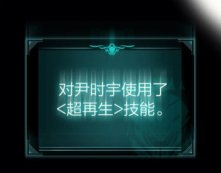 《灾难级英雄归来》第73话 折磨王 第354页
