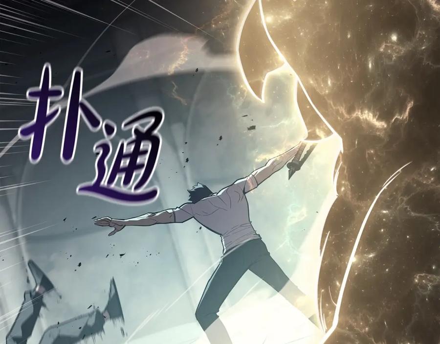 《灾难级英雄归来》第73话 折磨王 第92页