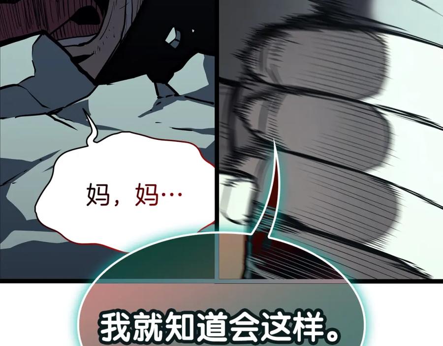 《灾难级英雄归来》第73话 折磨王 第19页