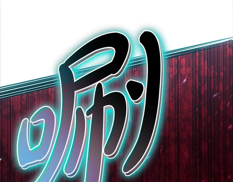 《灾难级英雄归来》第73话 折磨王 第166页