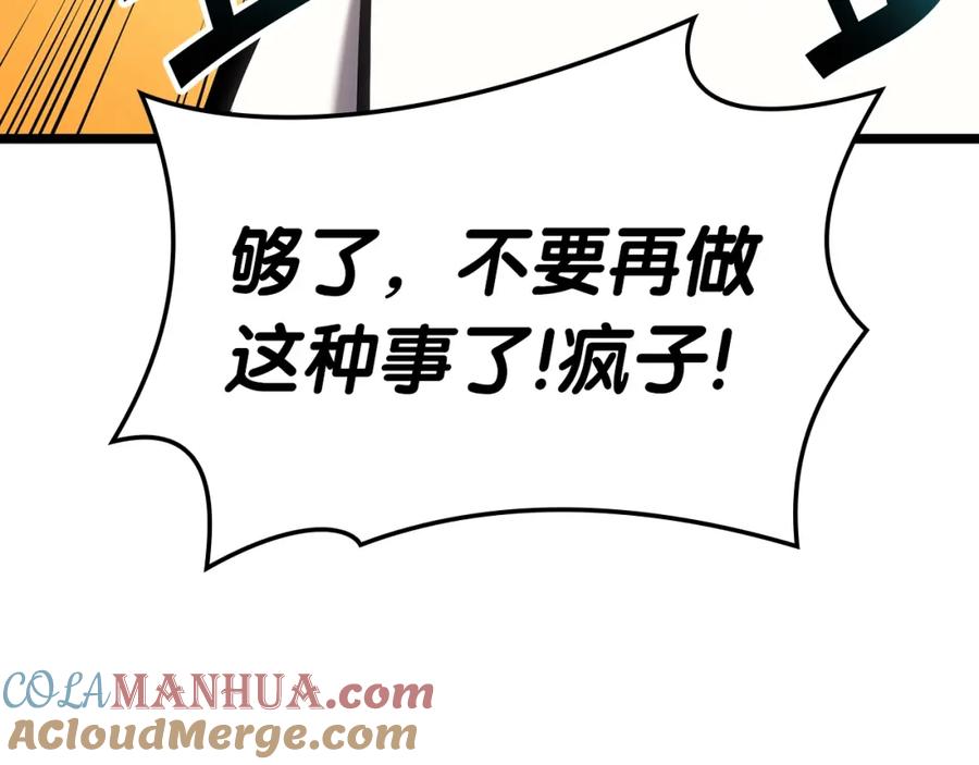 《灾难级英雄归来》第73话 折磨王 第329页