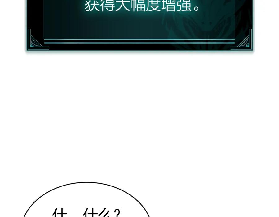 《灾难级英雄归来》第73话 折磨王 第58页