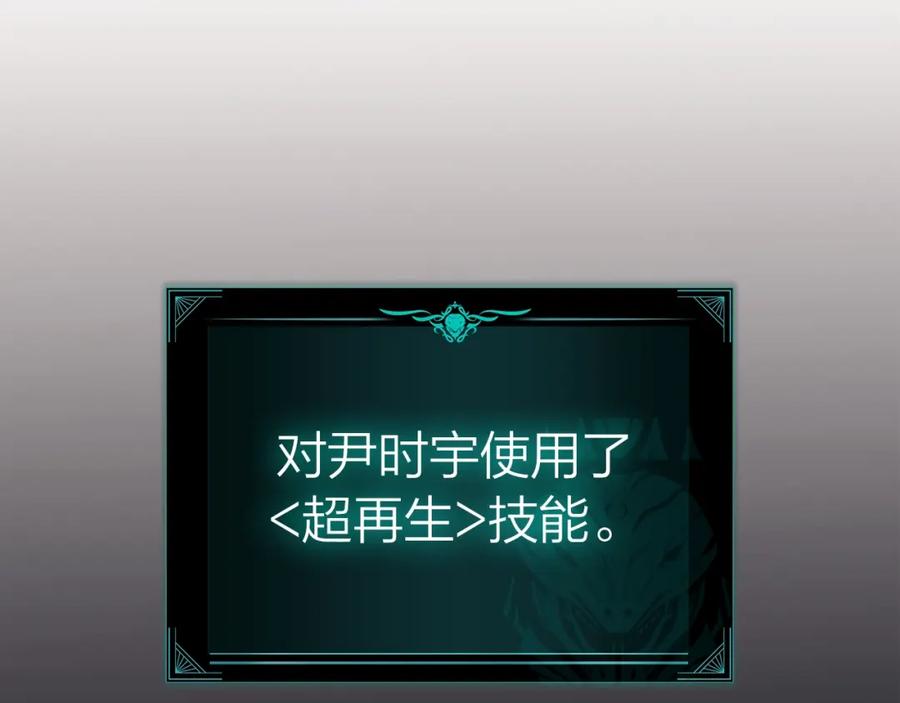 《灾难级英雄归来》第73话 折磨王 第127页
