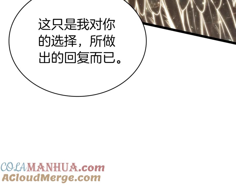 《灾难级英雄归来》第73话 折磨王 第237页