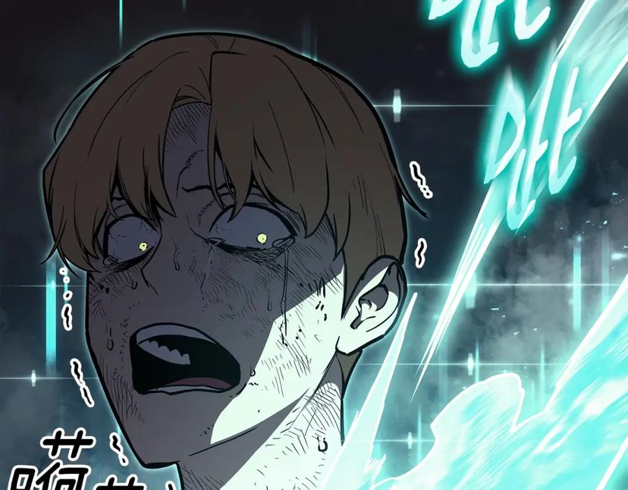 《灾难级英雄归来》第73话 折磨王 第79页