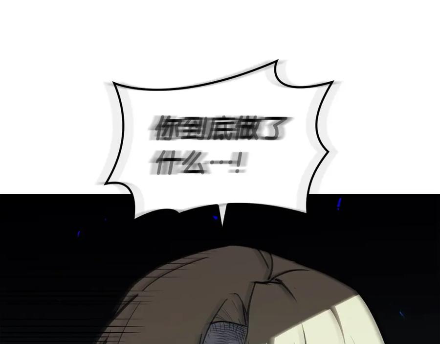 《灾难级英雄归来》第73话 折磨王 第82页