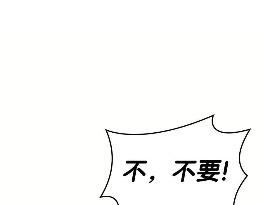 《灾难级英雄归来》第73话 折磨王 第156页