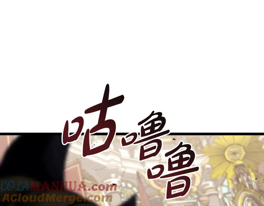 《灾难级英雄归来》第73话 折磨王 第201页