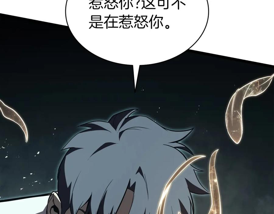 《灾难级英雄归来》第73话 折磨王 第235页