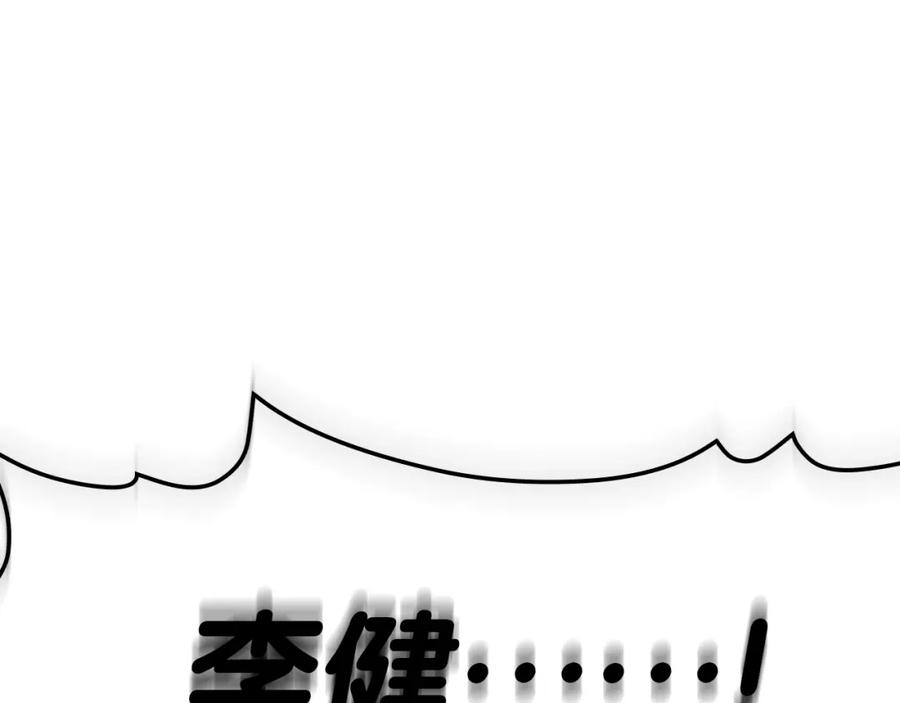 《灾难级英雄归来》第73话 折磨王 第175页
