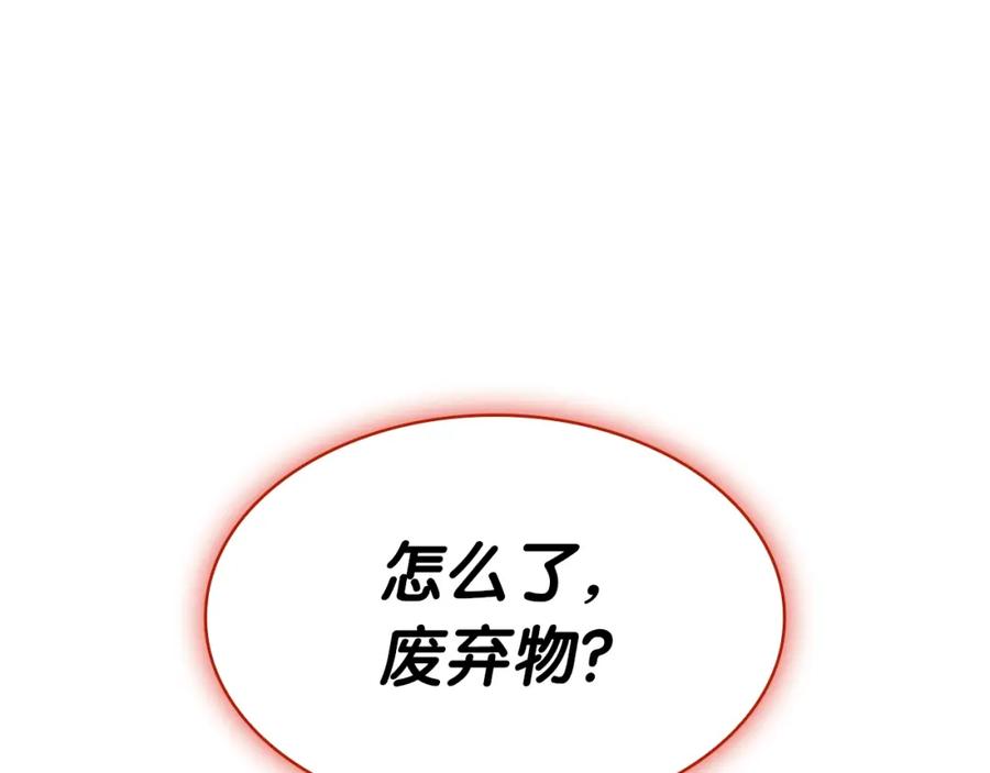 《灾难级英雄归来》第73话 折磨王 第211页