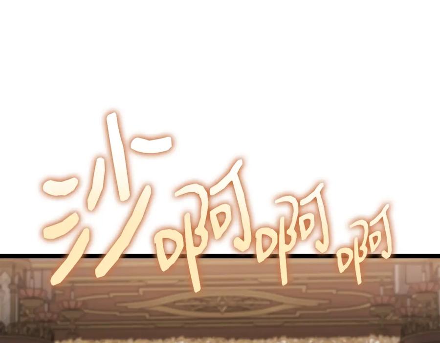 《灾难级英雄归来》第73话 折磨王 第274页