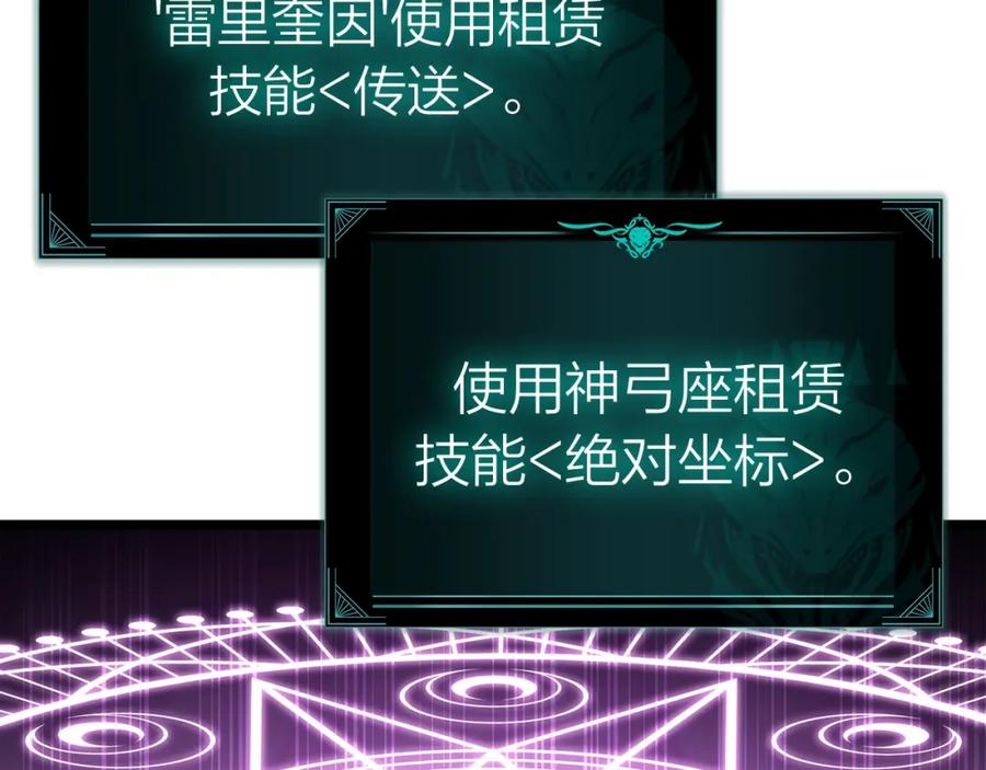 《灾难级英雄归来》第73话 折磨王 第180页