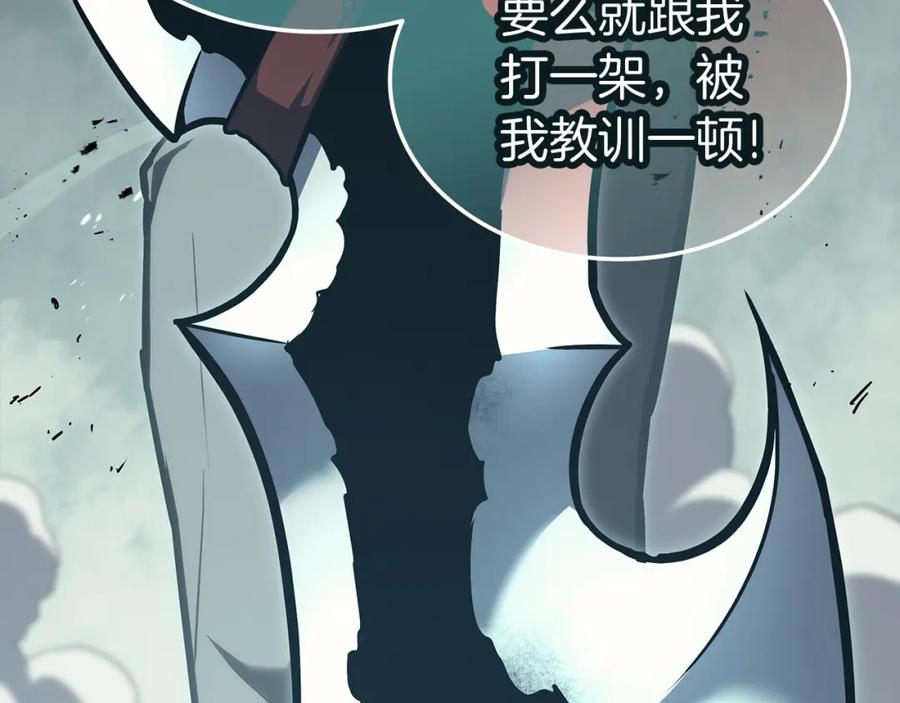 《灾难级英雄归来》第73话 折磨王 第7页