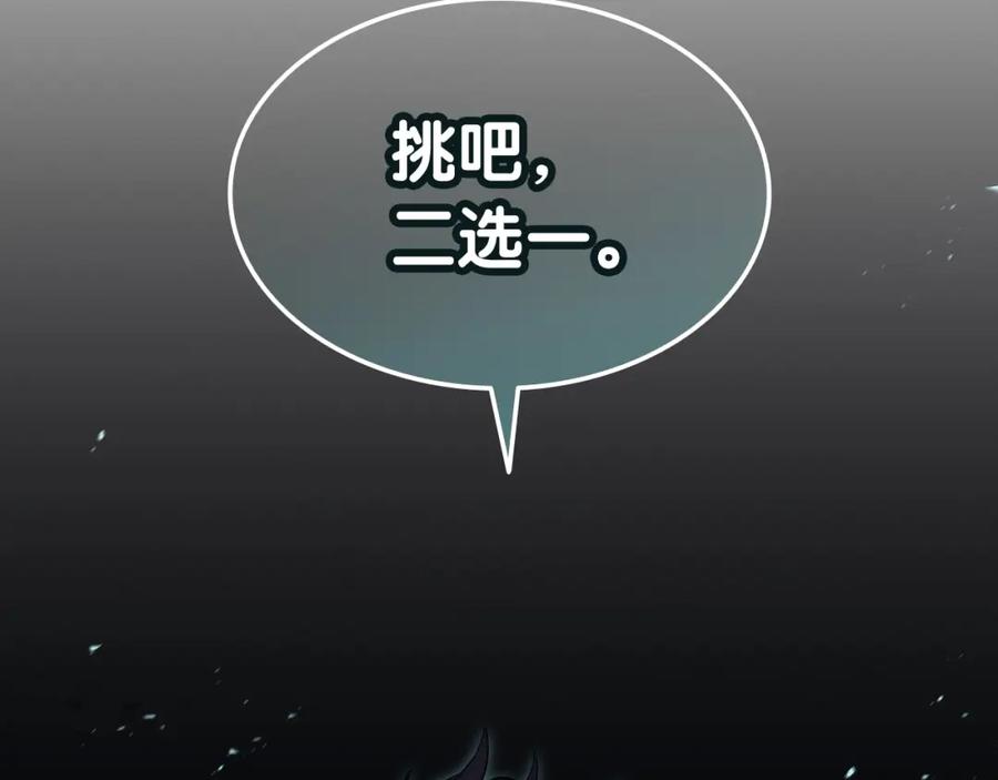 《灾难级英雄归来》第73话 折磨王 第4页