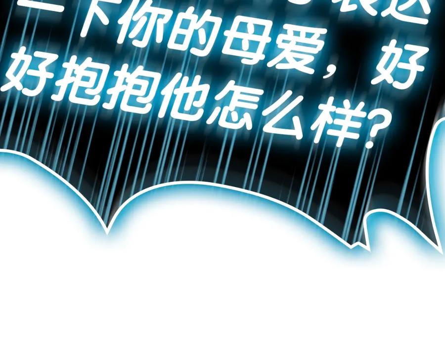 《灾难级英雄归来》第73话 折磨王 第226页