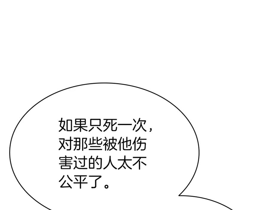 《灾难级英雄归来》第73话 折磨王 第100页