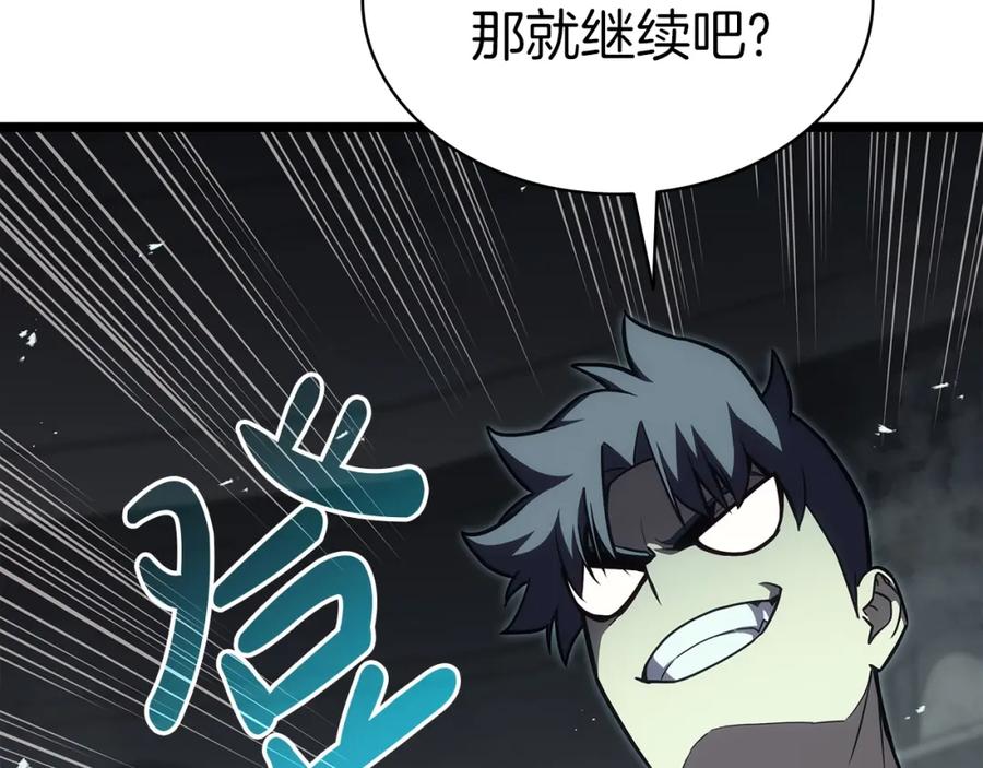 《灾难级英雄归来》第73话 折磨王 第319页