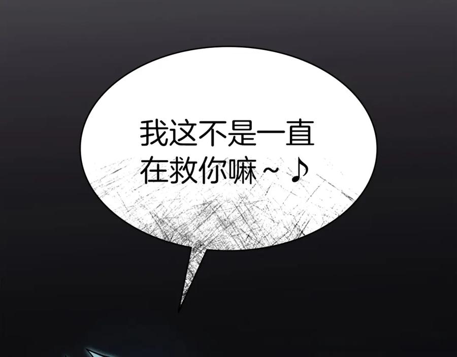 《灾难级英雄归来》第73话 折磨王 第128页