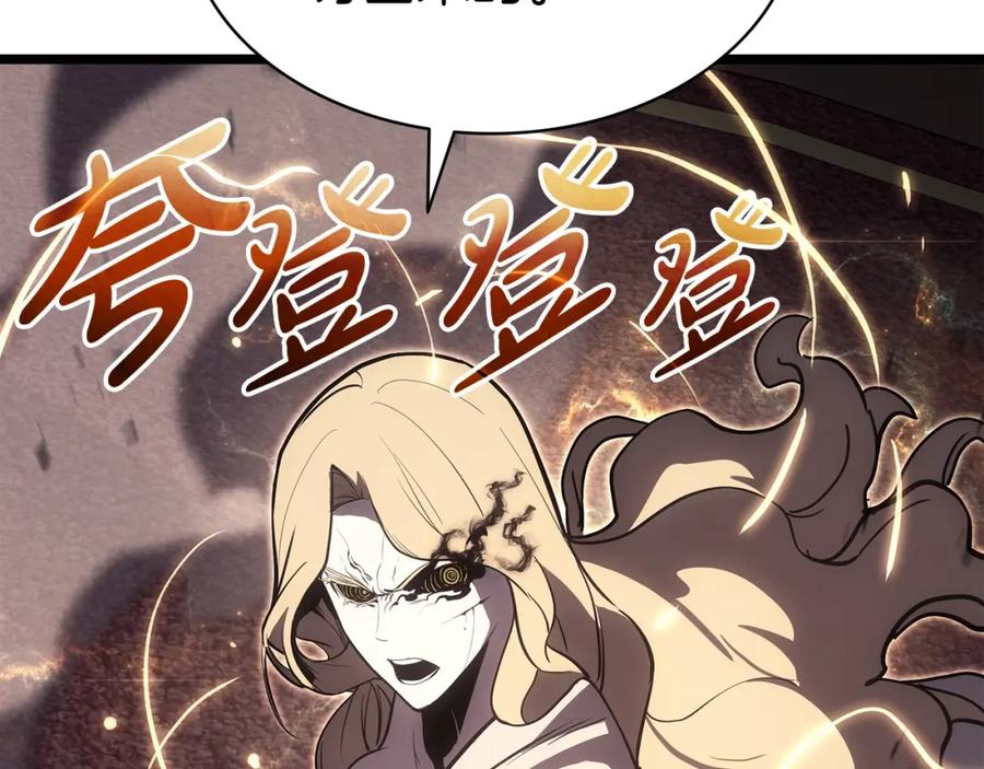 《灾难级英雄归来》第73话 折磨王 第228页