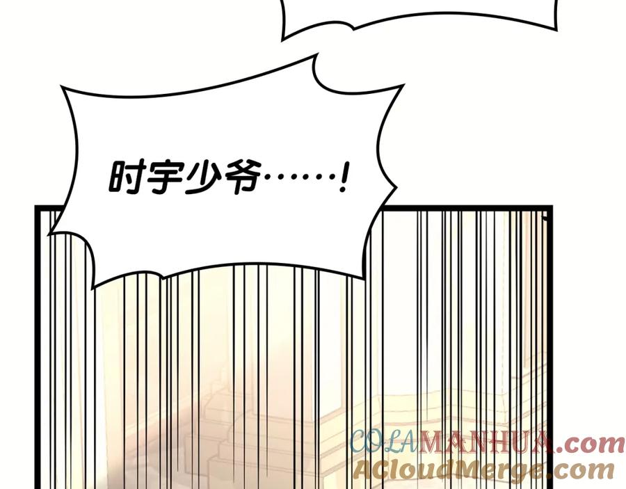 《灾难级英雄归来》第73话 折磨王 第157页
