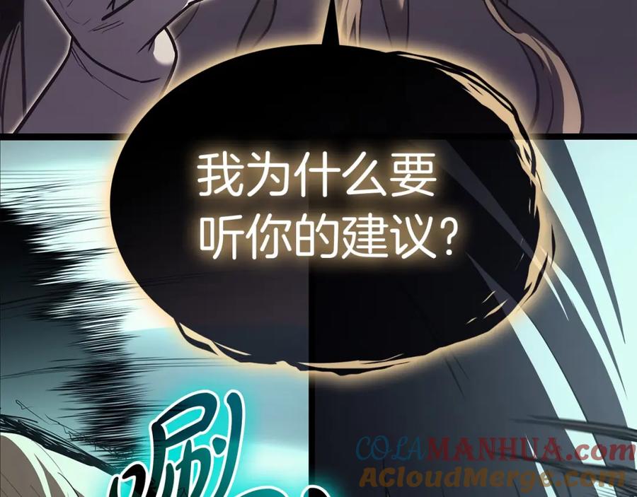 《灾难级英雄归来》第73话 折磨王 第17页