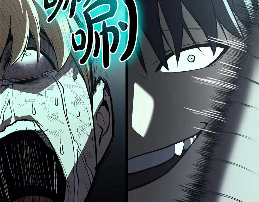 《灾难级英雄归来》第73话 折磨王 第18页