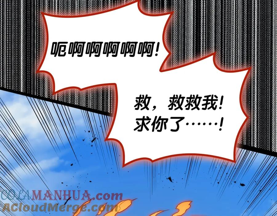 《灾难级英雄归来》第73话 折磨王 第121页