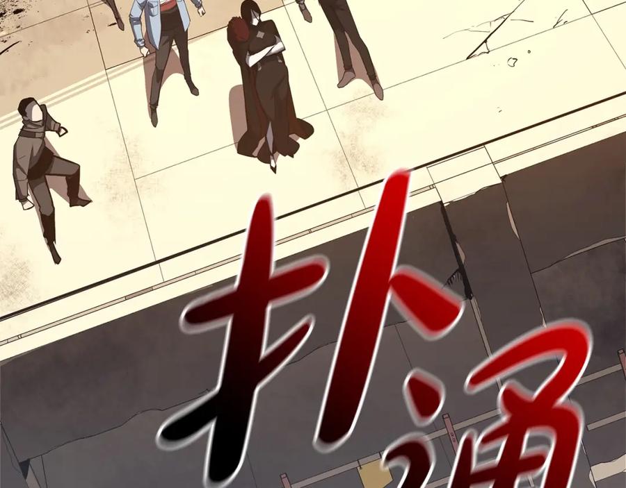 《灾难级英雄归来》第73话 折磨王 第138页