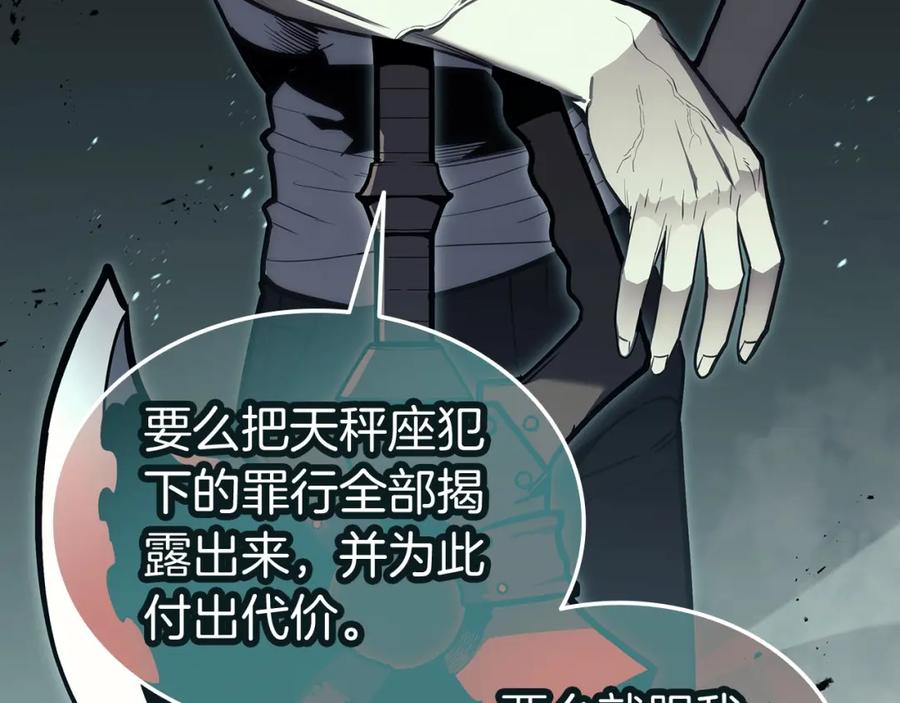 《灾难级英雄归来》第73话 折磨王 第6页