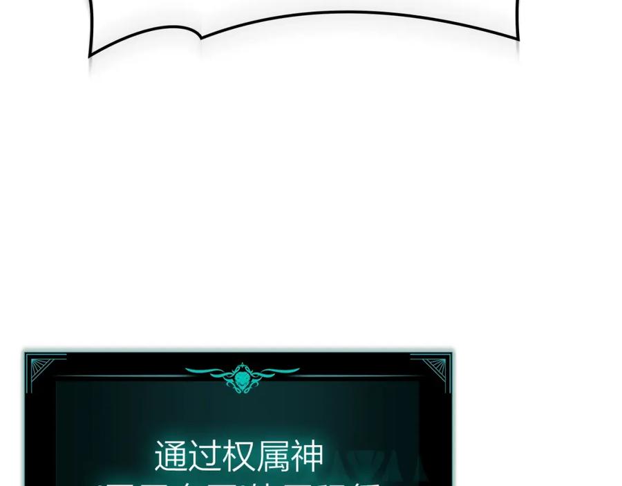 《灾难级英雄归来》第73话 折磨王 第179页