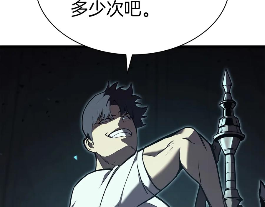 《灾难级英雄归来》第73话 折磨王 第106页